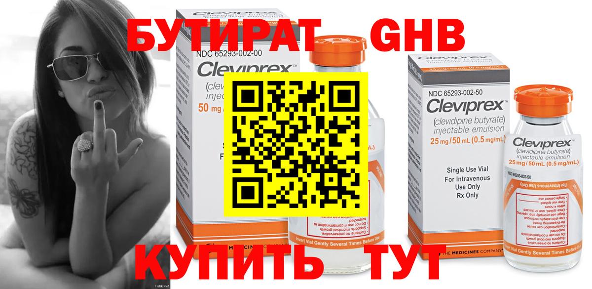 БУТИРАТ буратино  БУТИРАТ  Алексеевка  Вход с VPN 