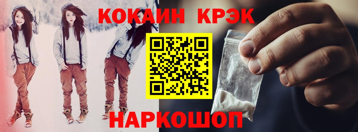 Cocaine 99%  Cocaine  Алексеевка  Кокаин 99%  Вход с VPN 