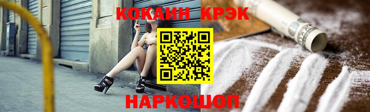 Кокаин FishScale Алексеевка