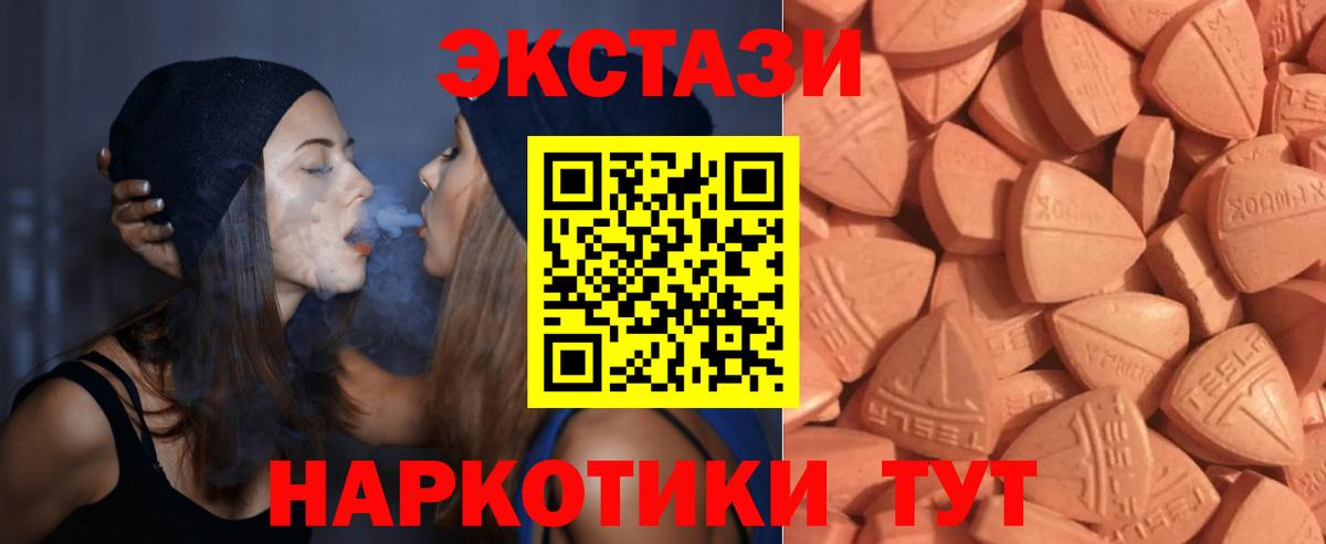 Алексеевка  ЭКСТАЗИ  где продают   Вход с VPN  Экстази DUBAI  Ecstasy 300 mg 