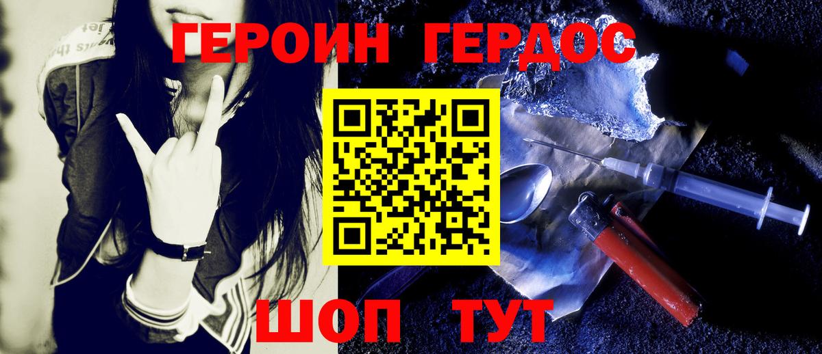 Героин хмурый  ГЕРОИН  Алексеевка  Вход с VPN 