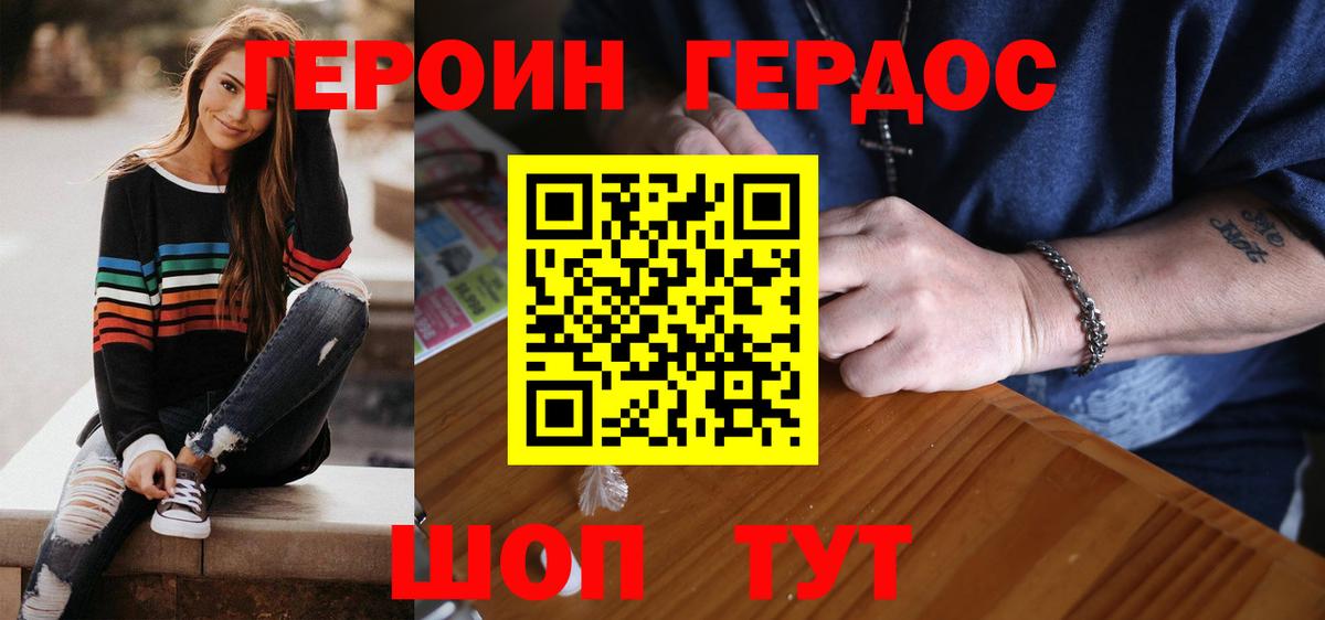 Героин белый Алексеевка