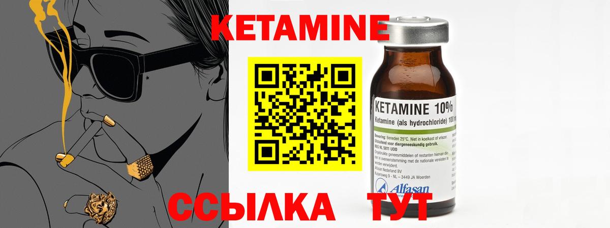 Кетамин ketamine  Вход с VPN  Алексеевка  КЕТАМИН VHQ 