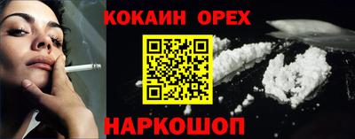 кокаин премиум Абинск