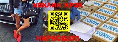 кокаин премиум Абинск