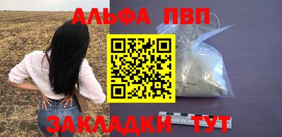 альфа пвп VHQ Азнакаево