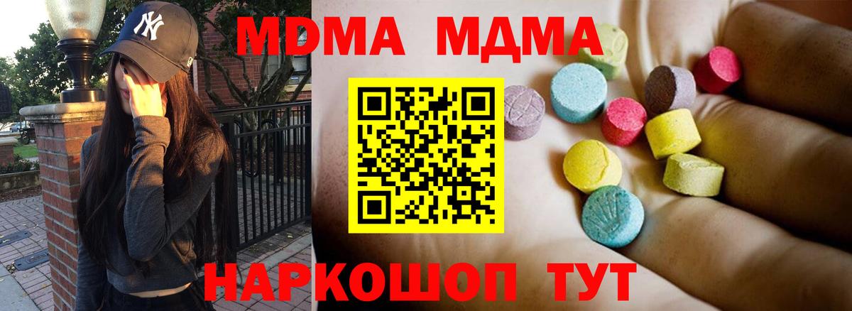 MDMA кристаллы  Вход с VPN  Алексеевка 