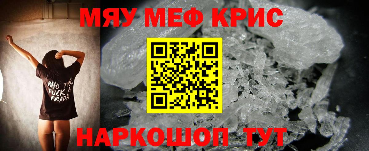 Меф мука Алексеевка