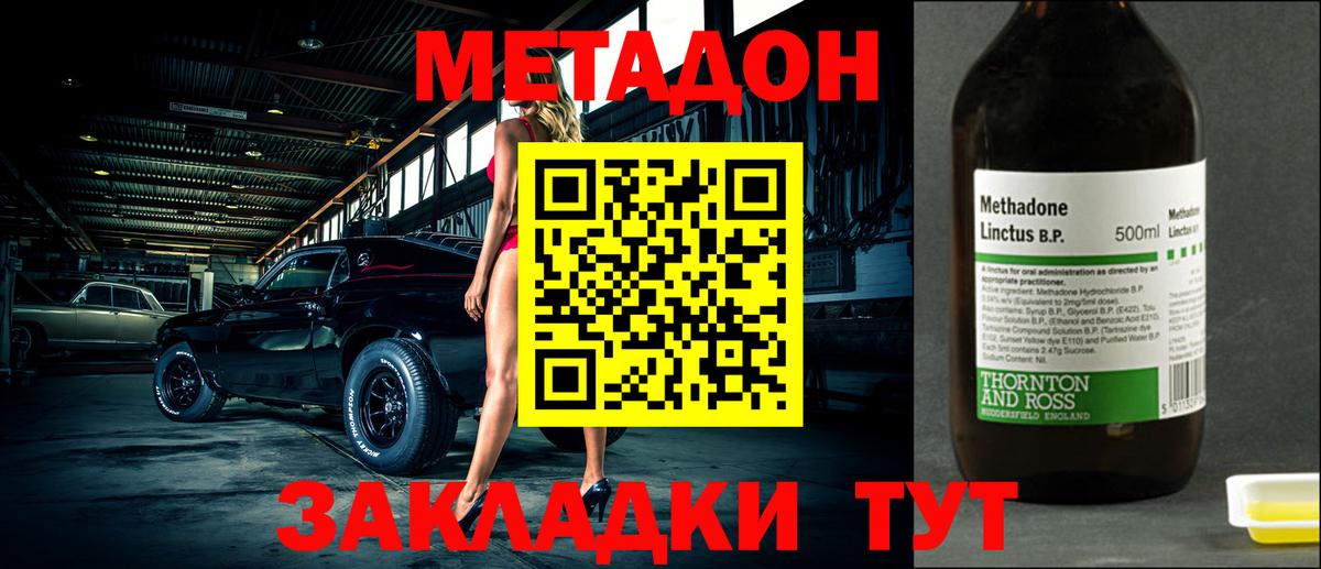 МЕТАДОН белоснежный Алексеевка