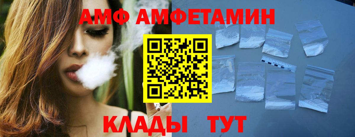 МЕТАМФЕТАМИН винт Алексеевка