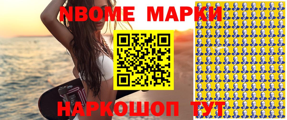 Марки 25I-NBOMe 1500мкг Алексеевка