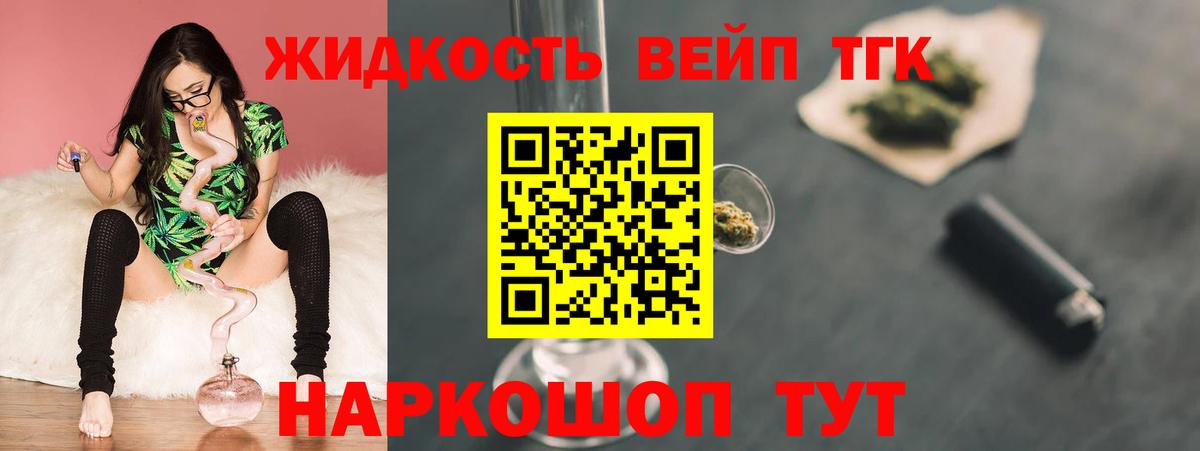 Алексеевка  ТГК THC oil  Дистиллят ТГК Wax  Вход с VPN 
